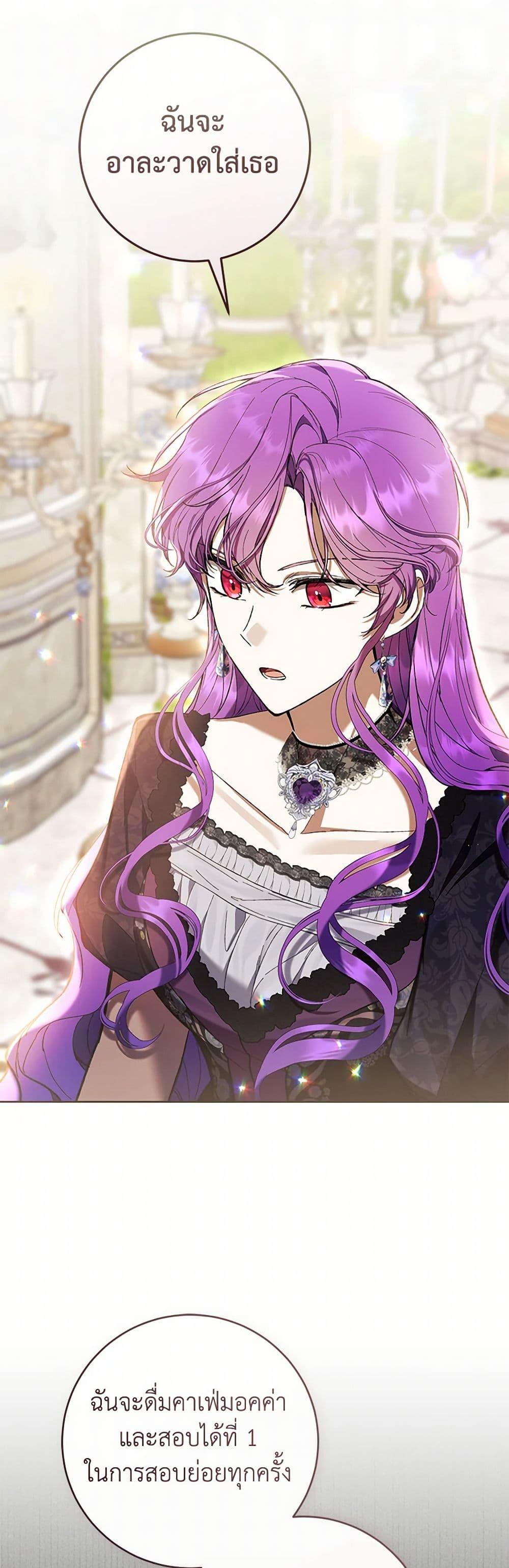 What’s Wrong With Being the Villainess เป็นนางร้ายก็สบายดีนะคะ ตอนที่ 78 37