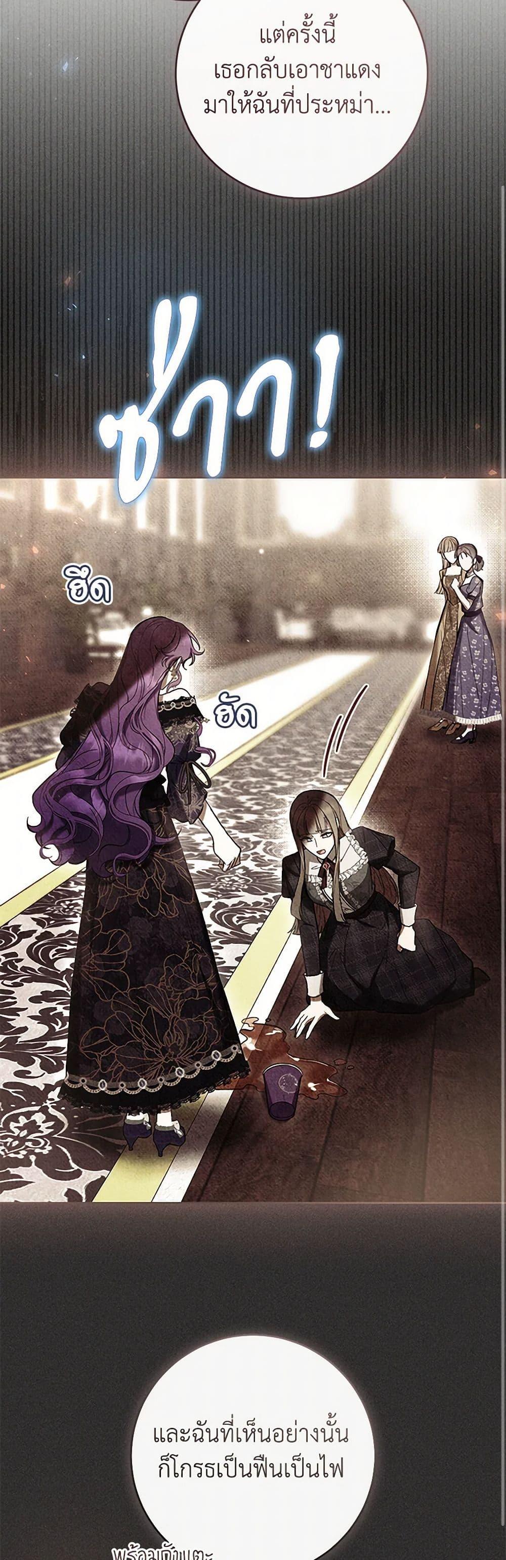 What’s Wrong With Being the Villainess เป็นนางร้ายก็สบายดีนะคะ ตอนที่ 78 38