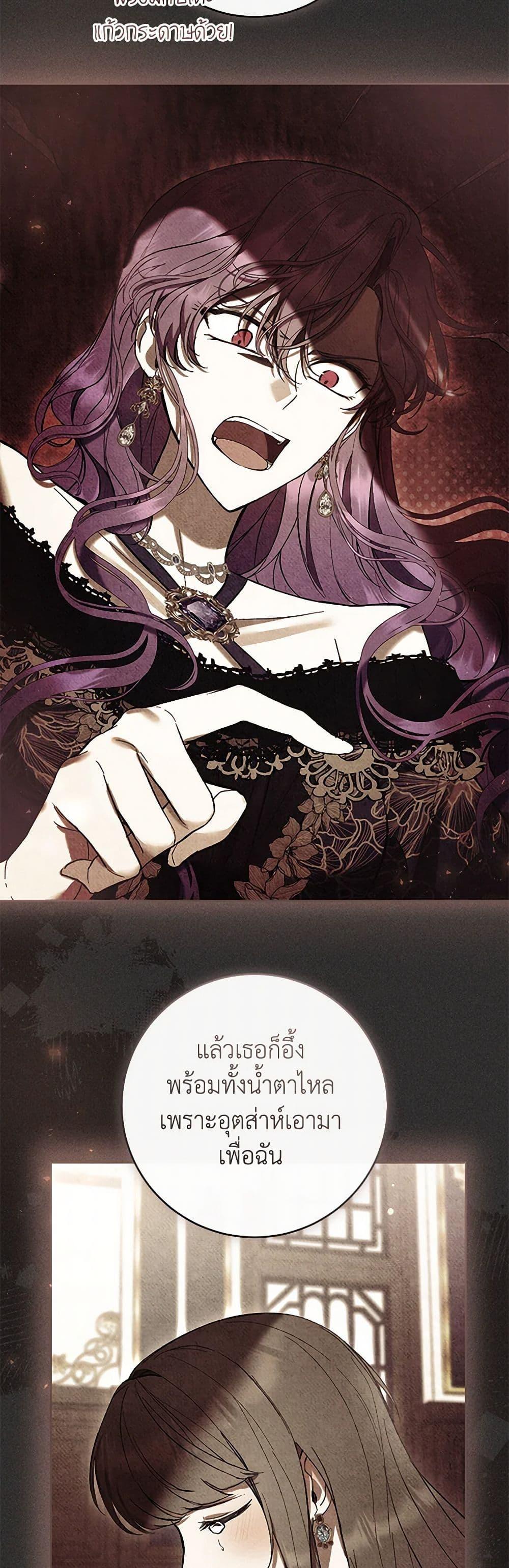 What’s Wrong With Being the Villainess เป็นนางร้ายก็สบายดีนะคะ ตอนที่ 78 39