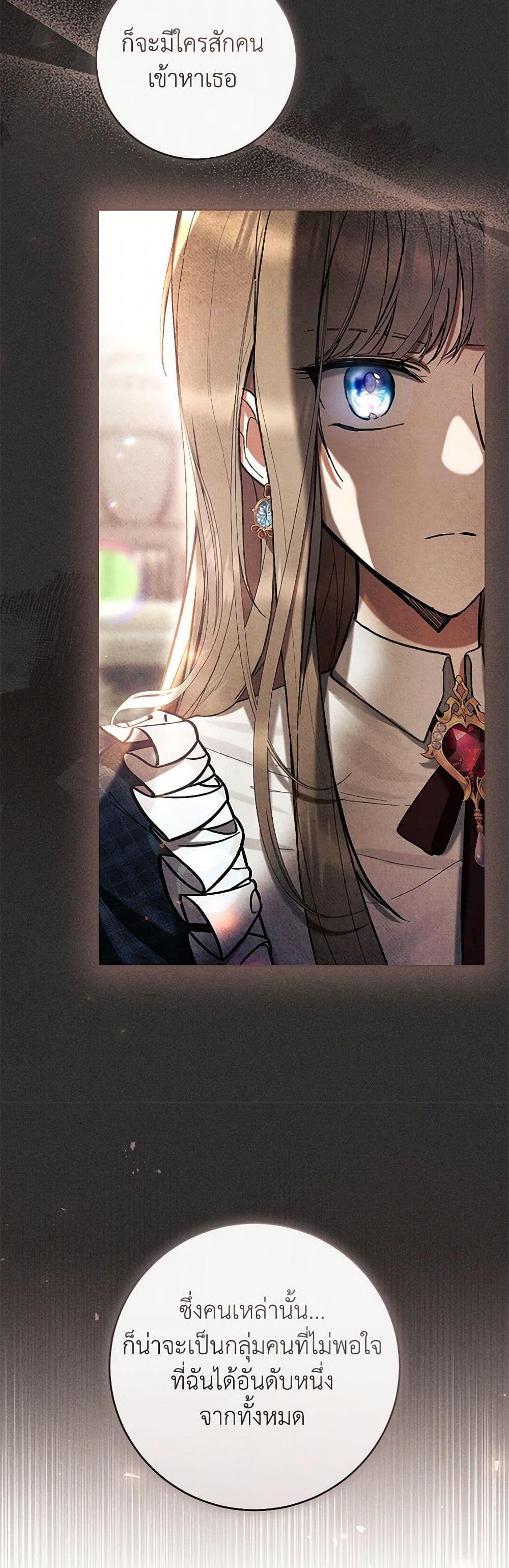 What’s Wrong With Being the Villainess เป็นนางร้ายก็สบายดีนะคะ ตอนที่ 78 41