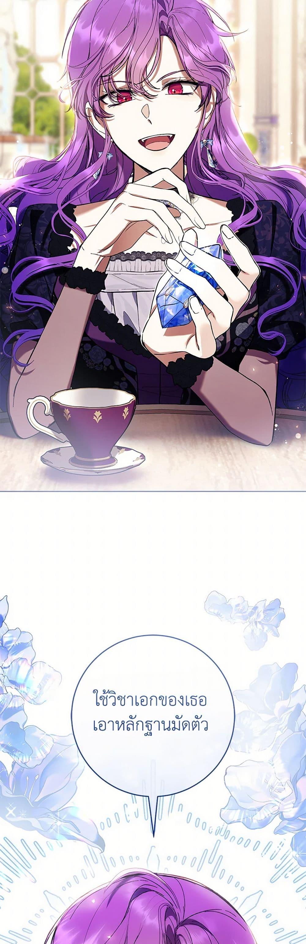What’s Wrong With Being the Villainess เป็นนางร้ายก็สบายดีนะคะ ตอนที่ 78 43