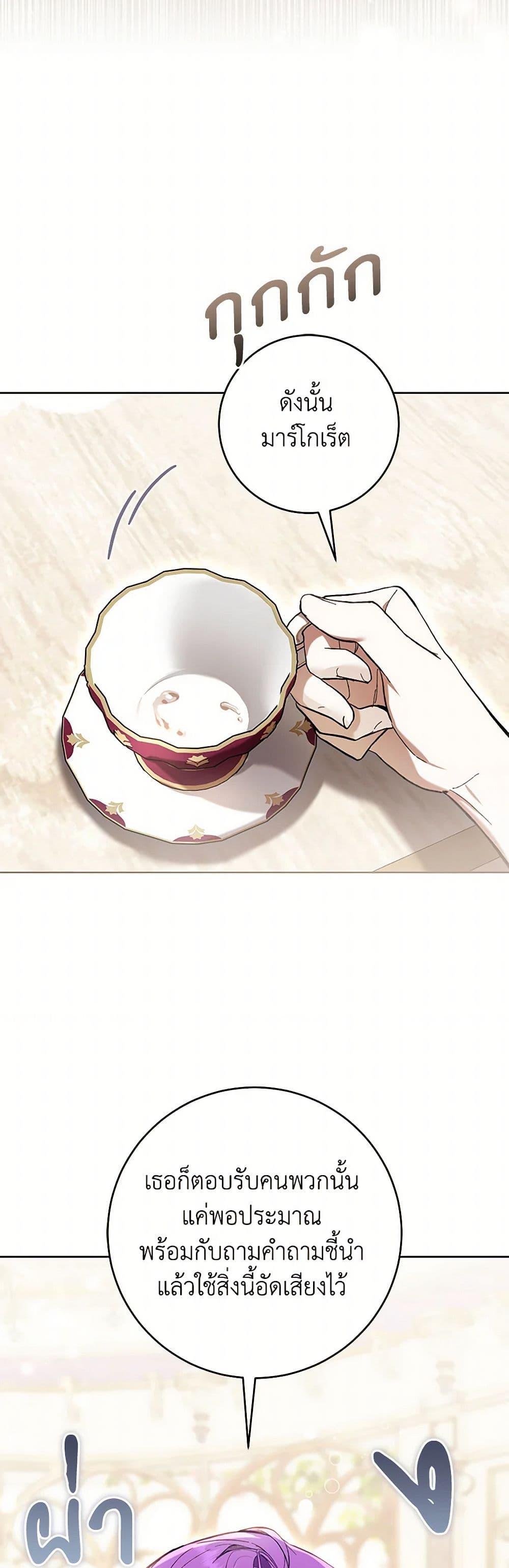 What’s Wrong With Being the Villainess เป็นนางร้ายก็สบายดีนะคะ ตอนที่ 78 42