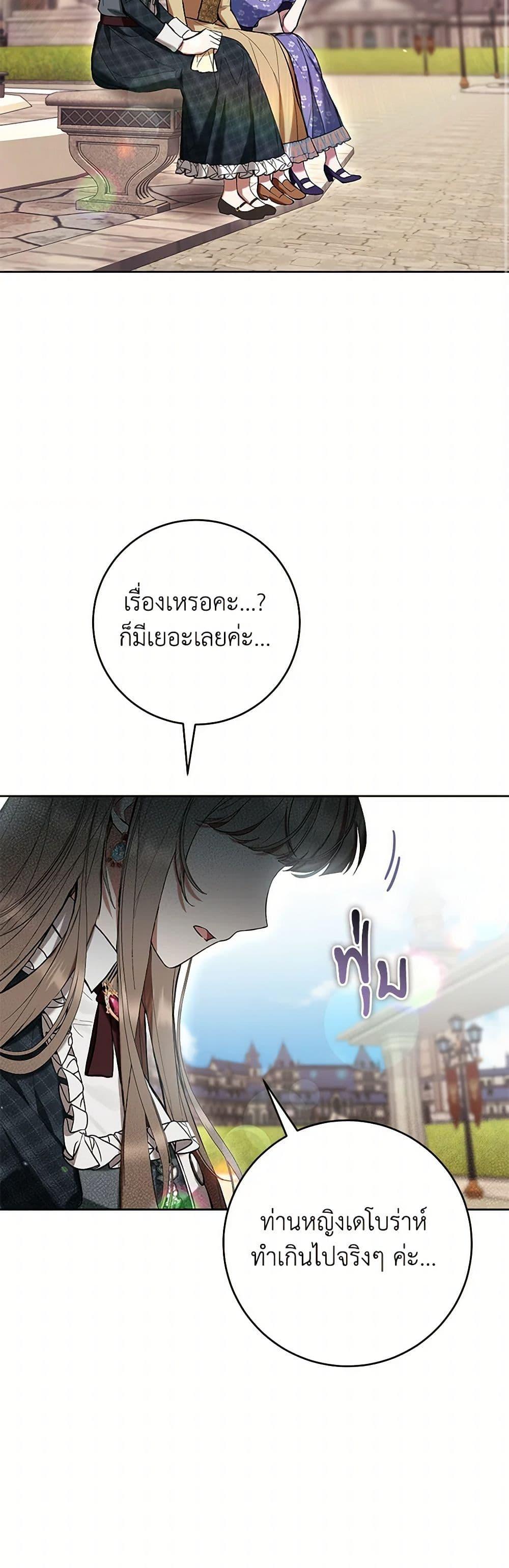 What’s Wrong With Being the Villainess เป็นนางร้ายก็สบายดีนะคะ ตอนที่ 78 46
