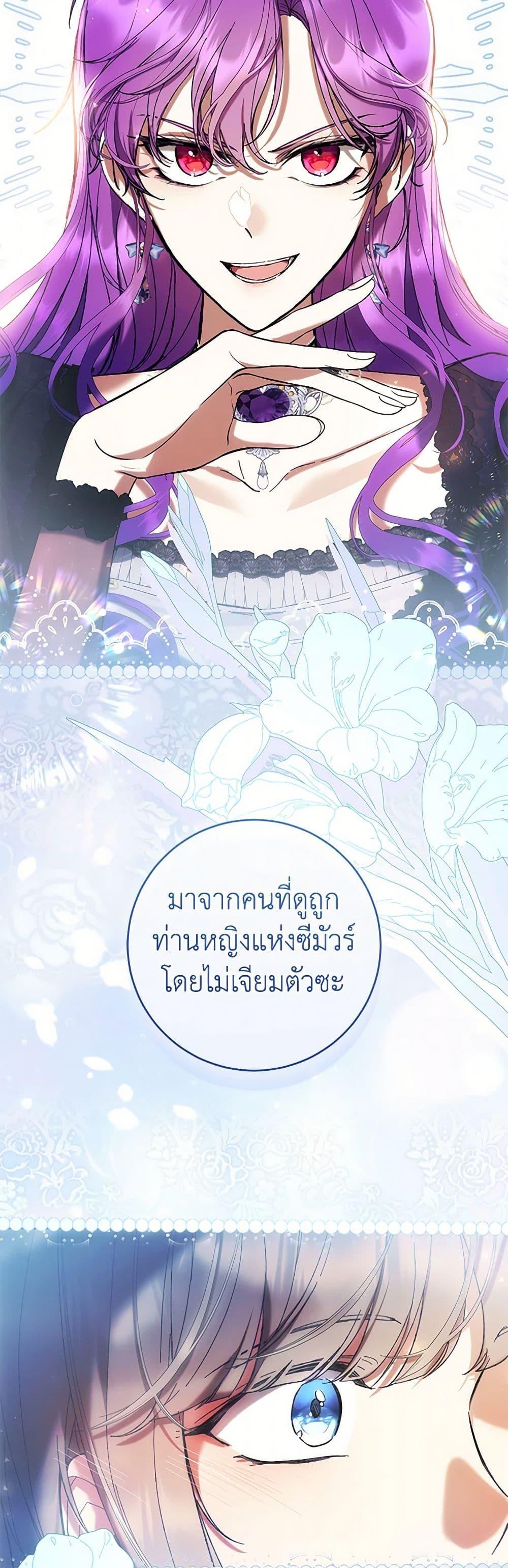 What’s Wrong With Being the Villainess เป็นนางร้ายก็สบายดีนะคะ ตอนที่ 78 44