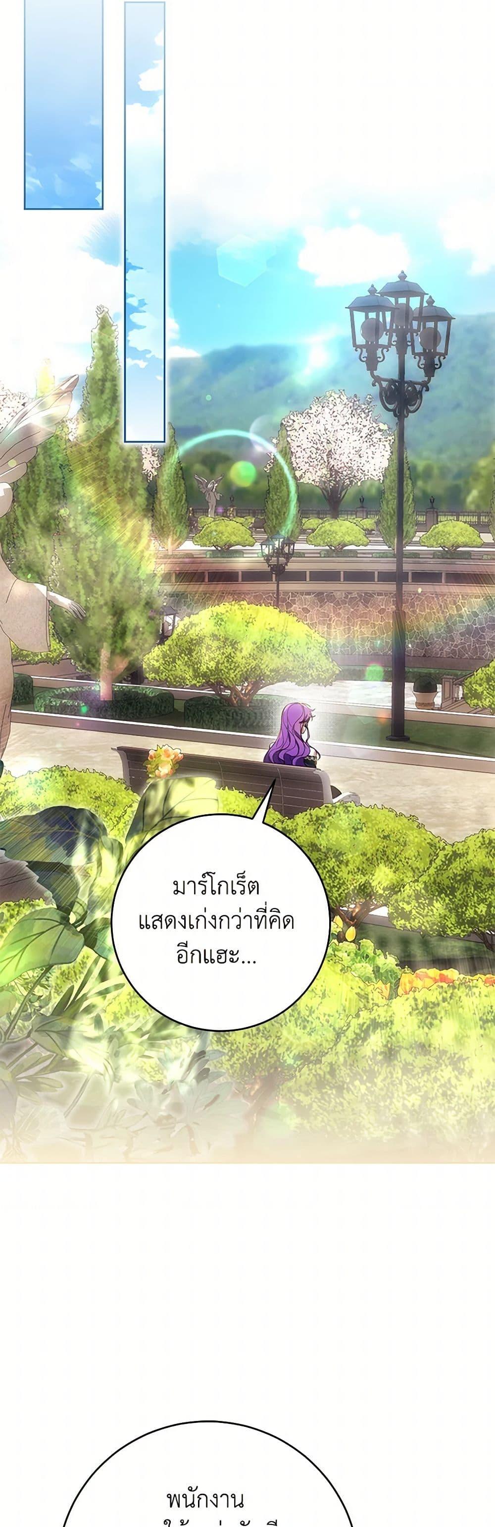 What’s Wrong With Being the Villainess เป็นนางร้ายก็สบายดีนะคะ ตอนที่ 78 49