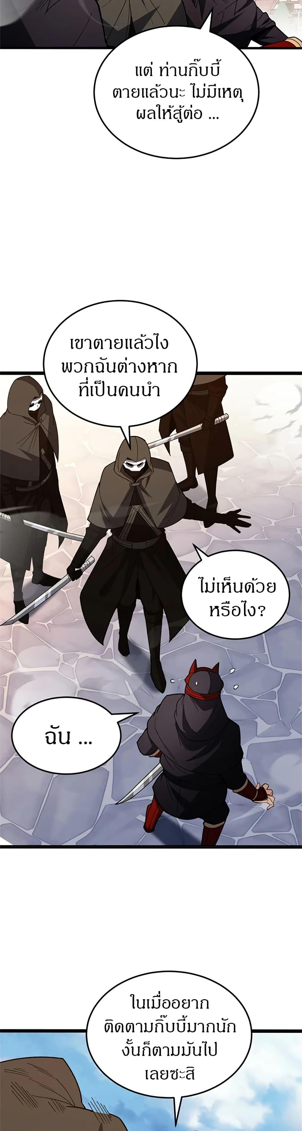 My Dragon System ตอนที่ 115 15