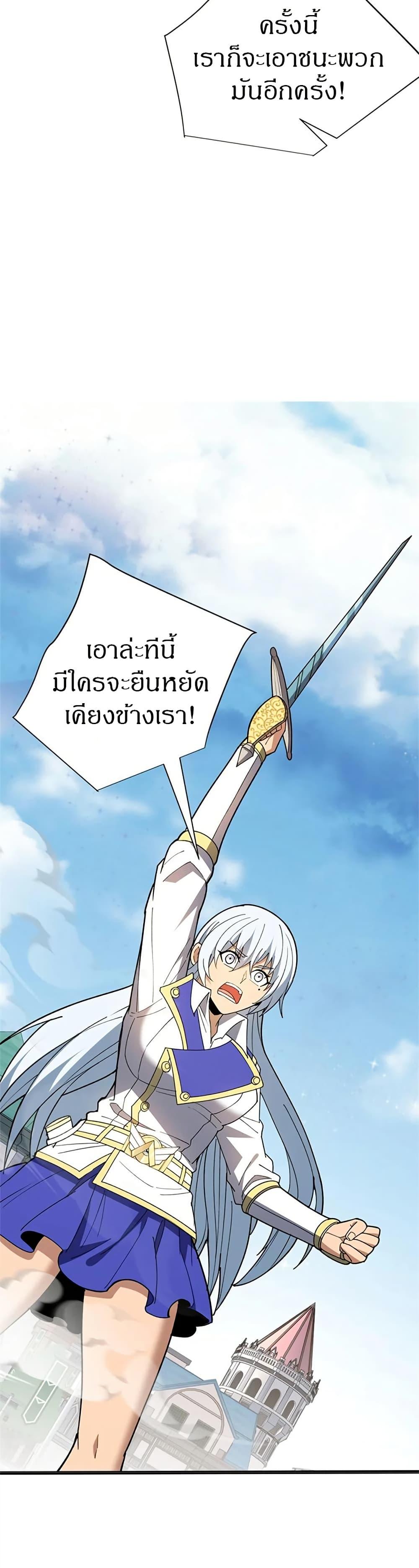 My Dragon System ตอนที่ 115 13
