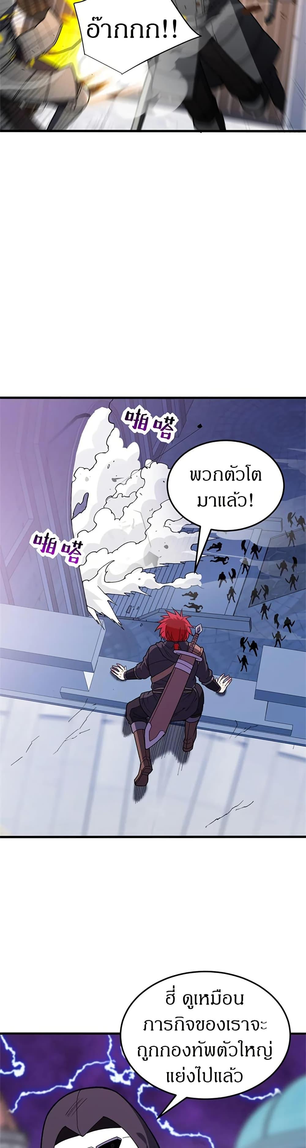My Dragon System ตอนที่ 115 20