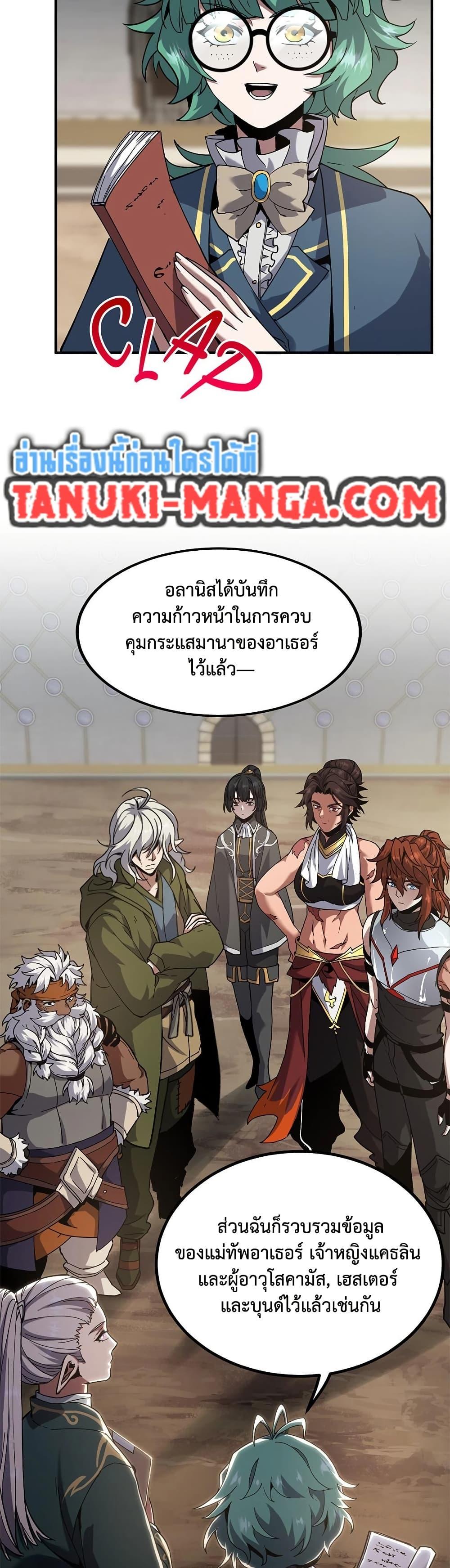 The Beginning After the End ตอนที่ 224 5