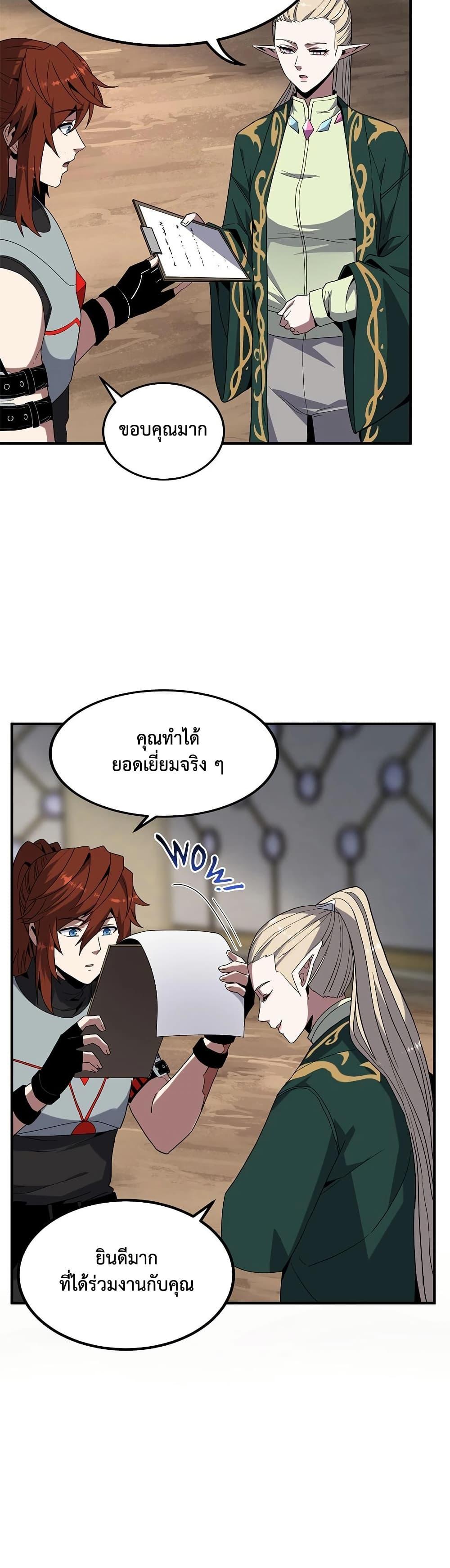 The Beginning After the End ตอนที่ 224 18