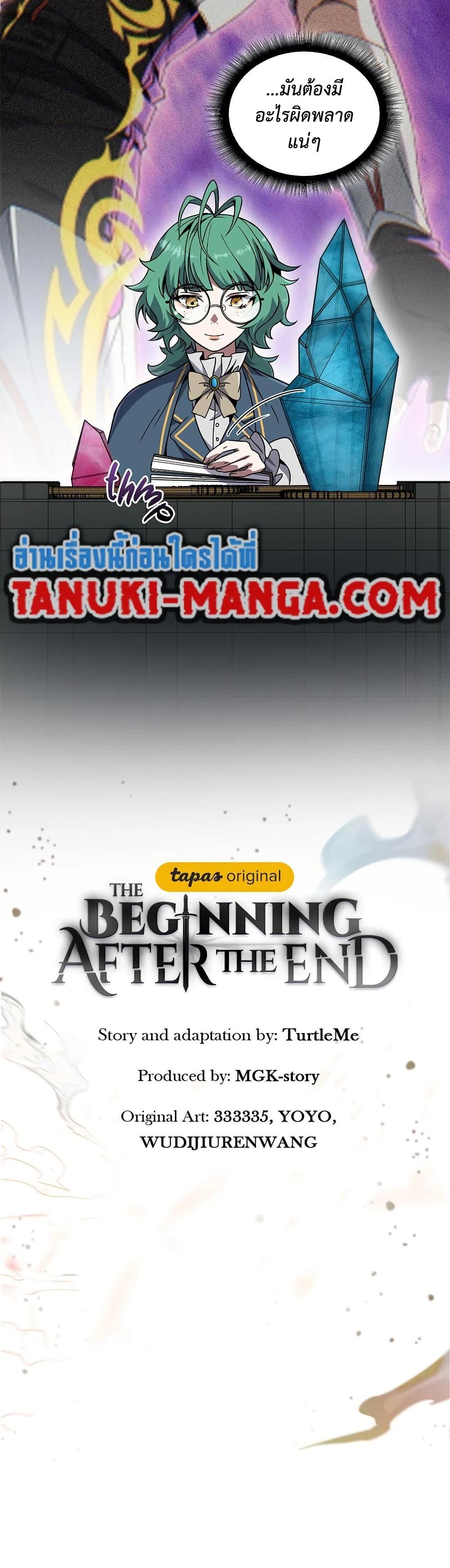 The Beginning After the End ตอนที่ 224 23