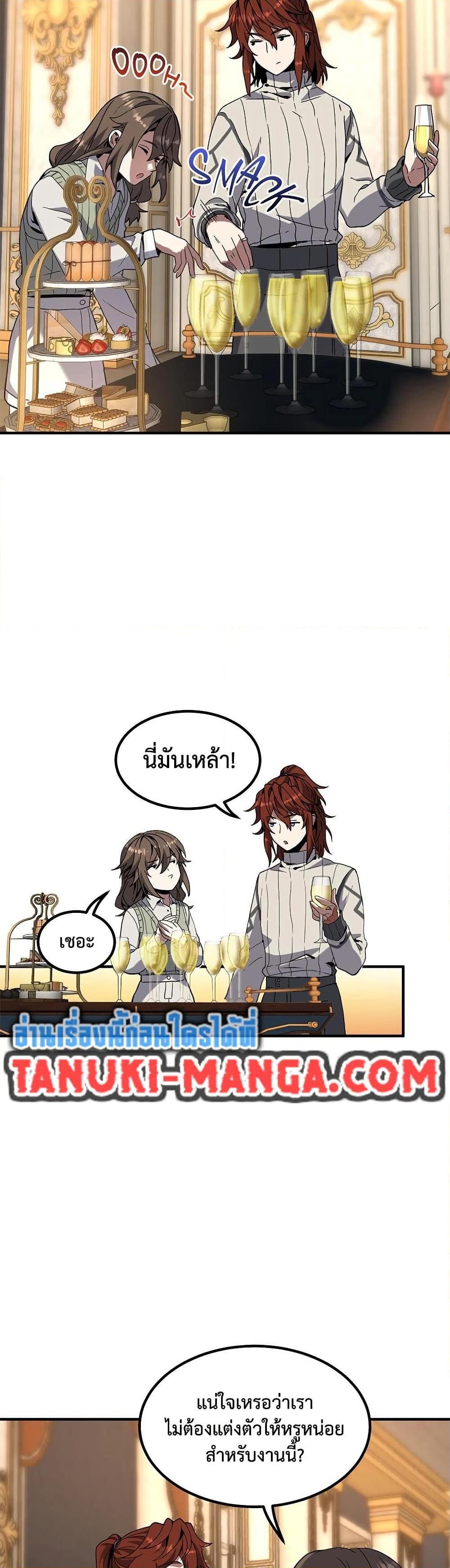 The Beginning After the End ตอนที่ 224 26