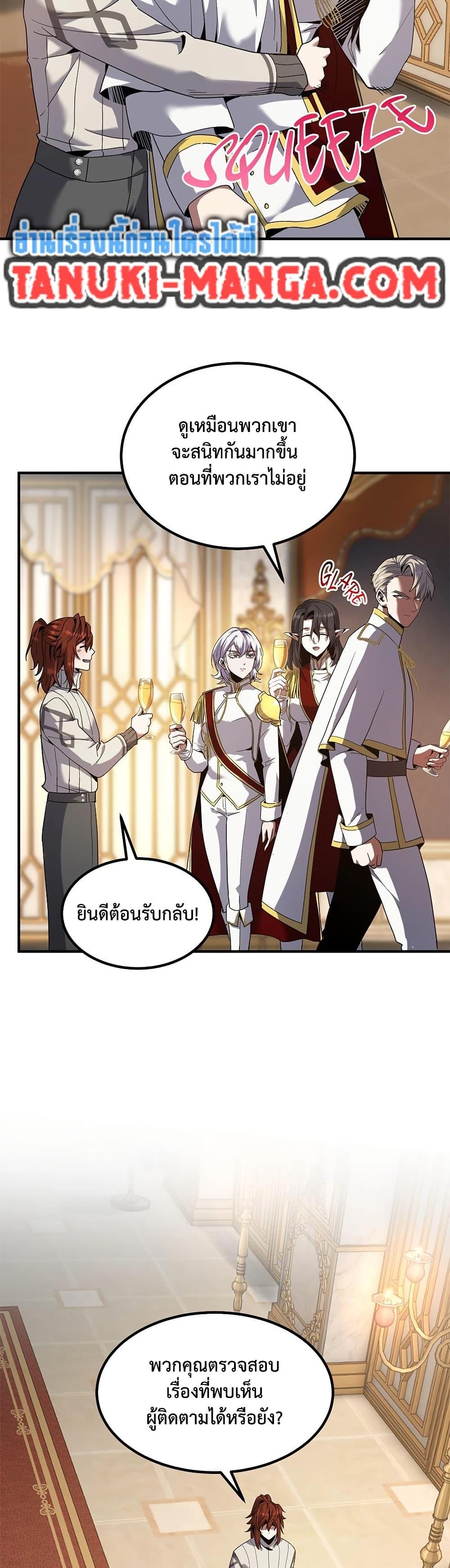 The Beginning After the End ตอนที่ 224 35