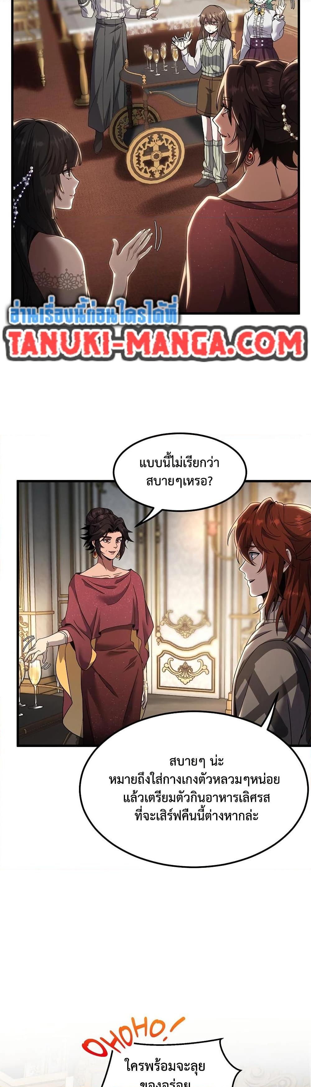 The Beginning After the End ตอนที่ 224 29