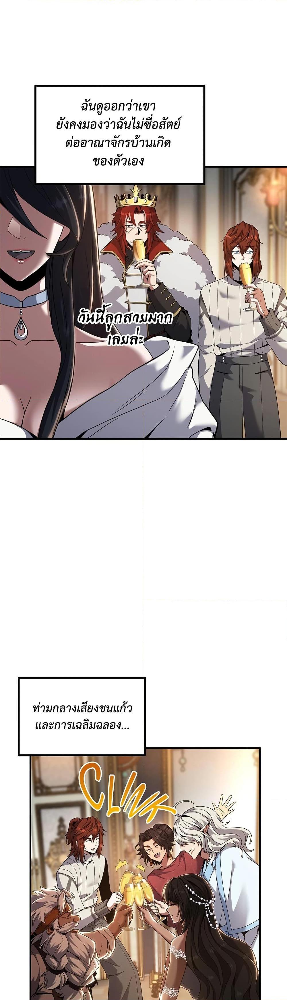 The Beginning After the End ตอนที่ 224 33