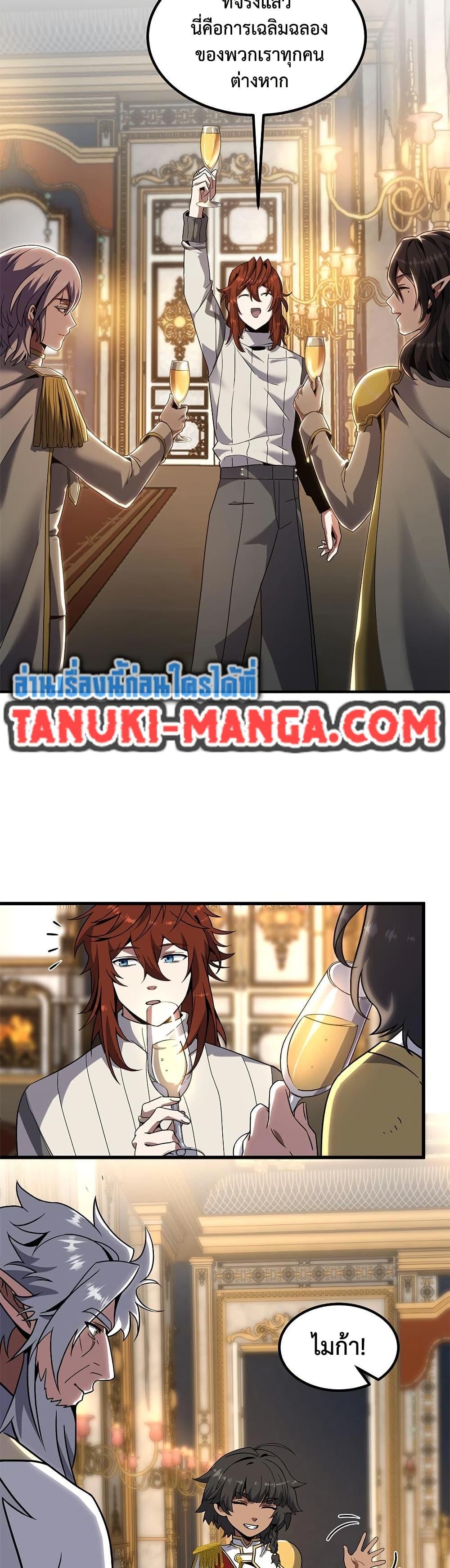 The Beginning After the End ตอนที่ 224 37