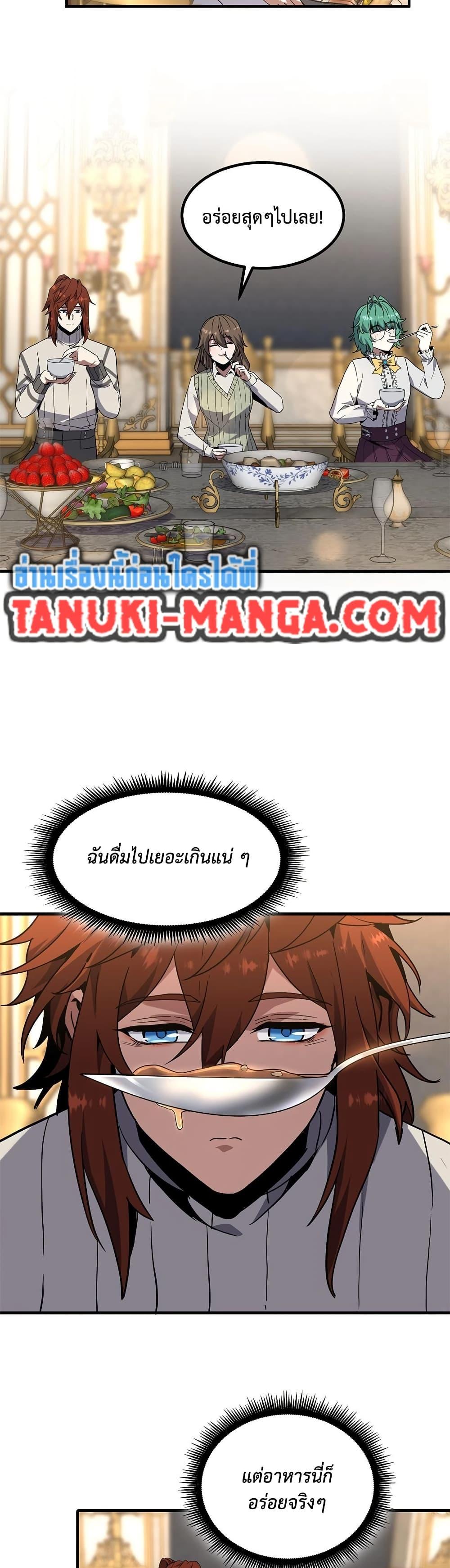 The Beginning After the End ตอนที่ 224 43