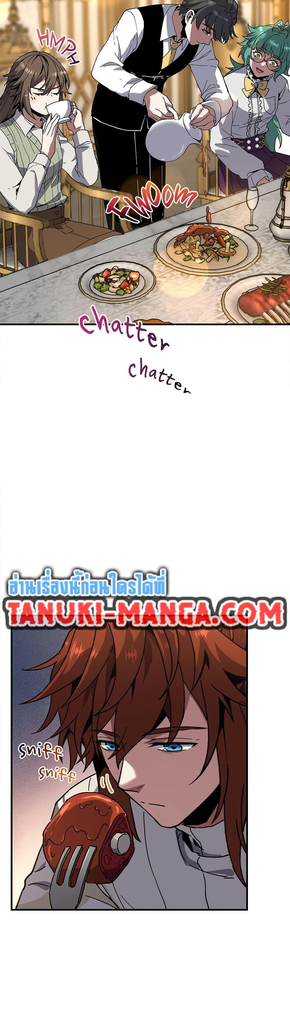 The Beginning After the End ตอนที่ 224 46