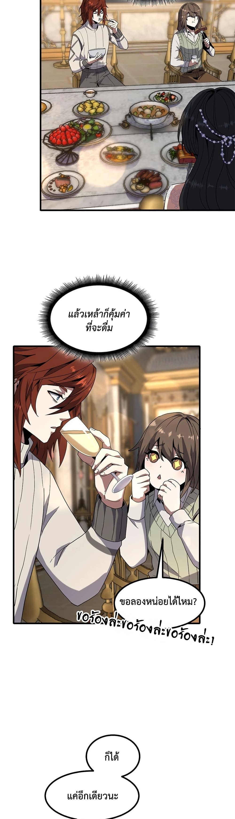 The Beginning After the End ตอนที่ 224 44