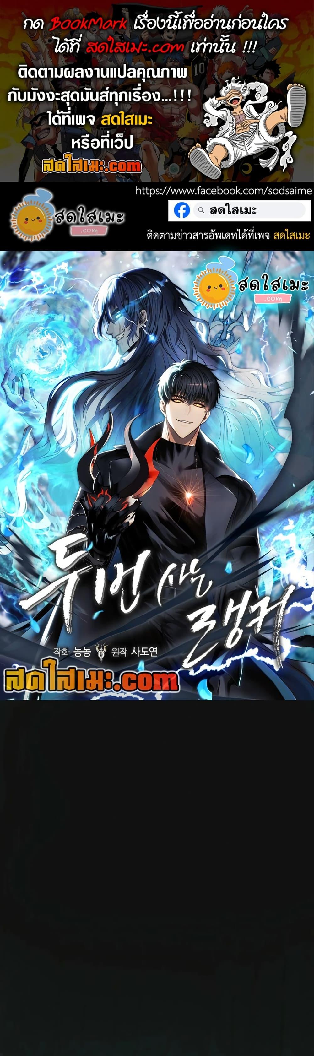 Ranker Who Lives A Second Time ตอนที่ 211 1