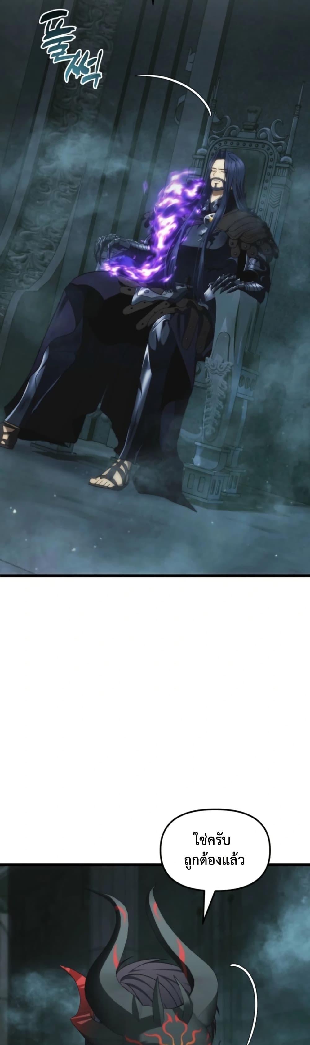 Ranker Who Lives A Second Time ตอนที่ 211 4