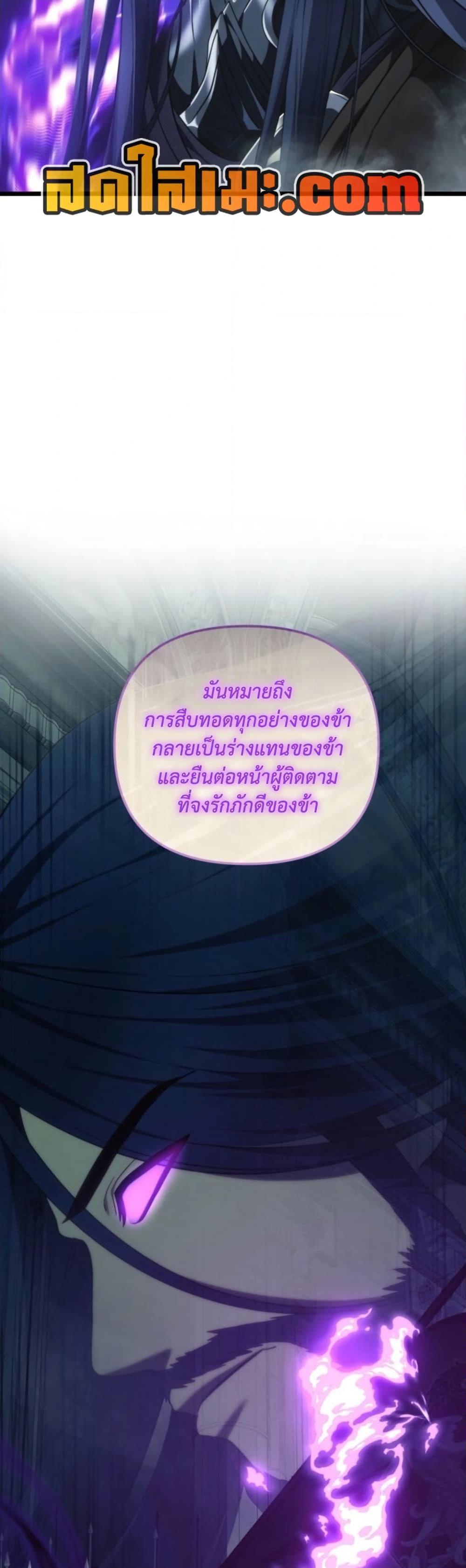 Ranker Who Lives A Second Time ตอนที่ 211 6
