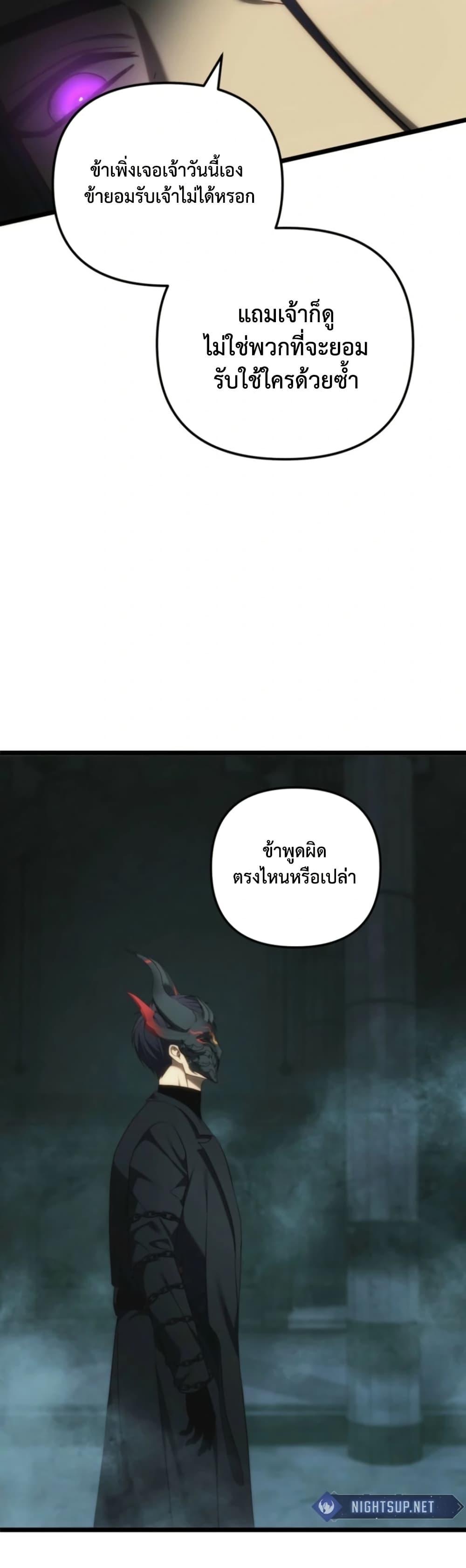 Ranker Who Lives A Second Time ตอนที่ 211 8