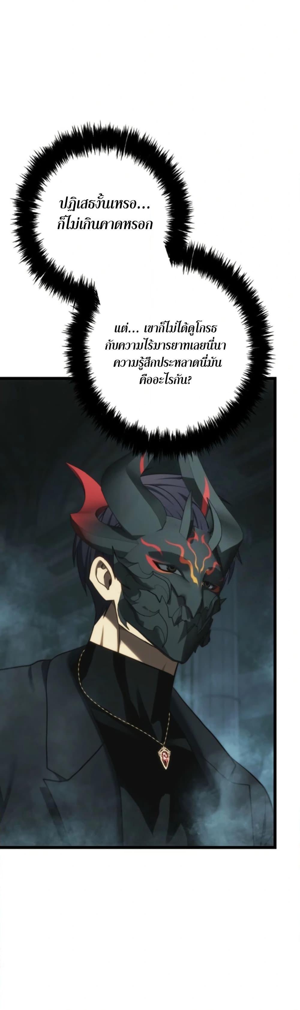 Ranker Who Lives A Second Time ตอนที่ 211 9