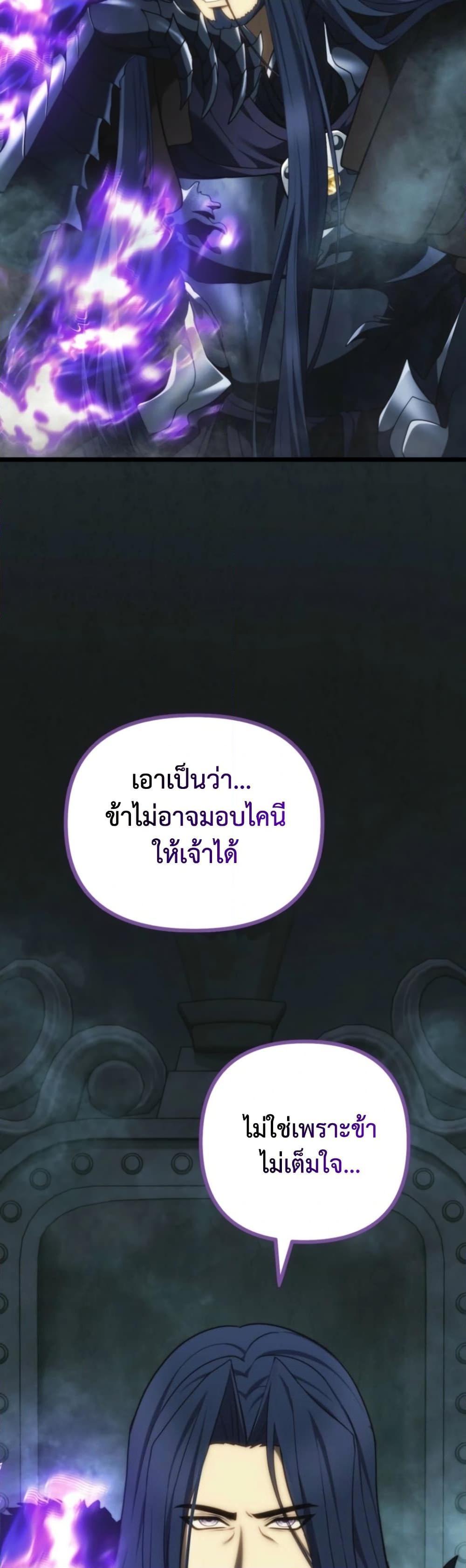 Ranker Who Lives A Second Time ตอนที่ 211 11
