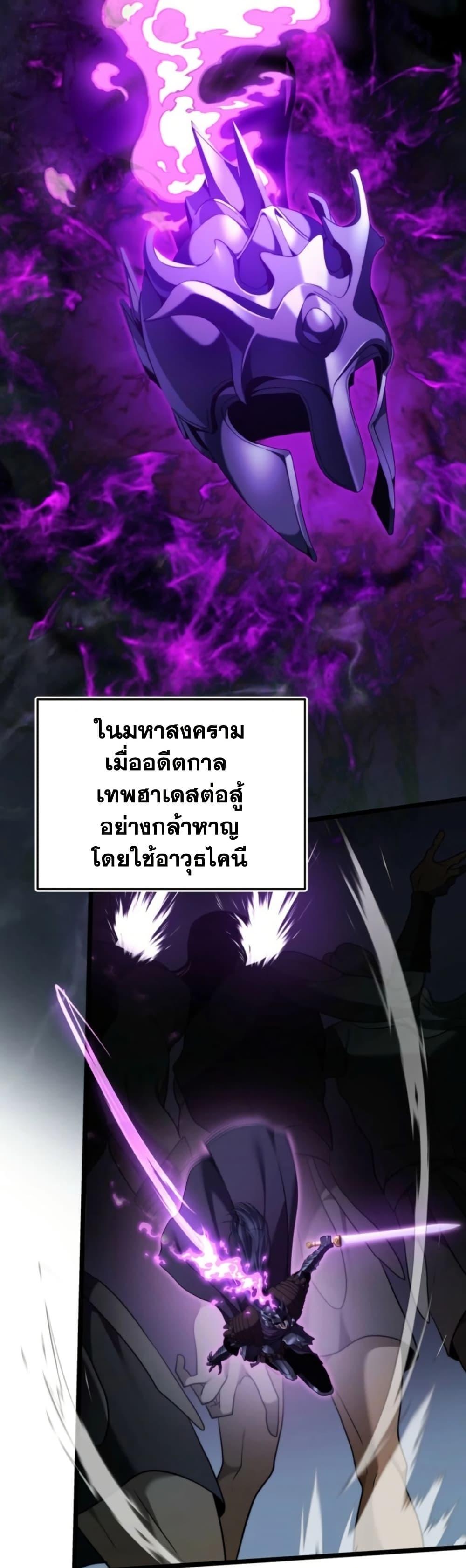 Ranker Who Lives A Second Time ตอนที่ 211 18