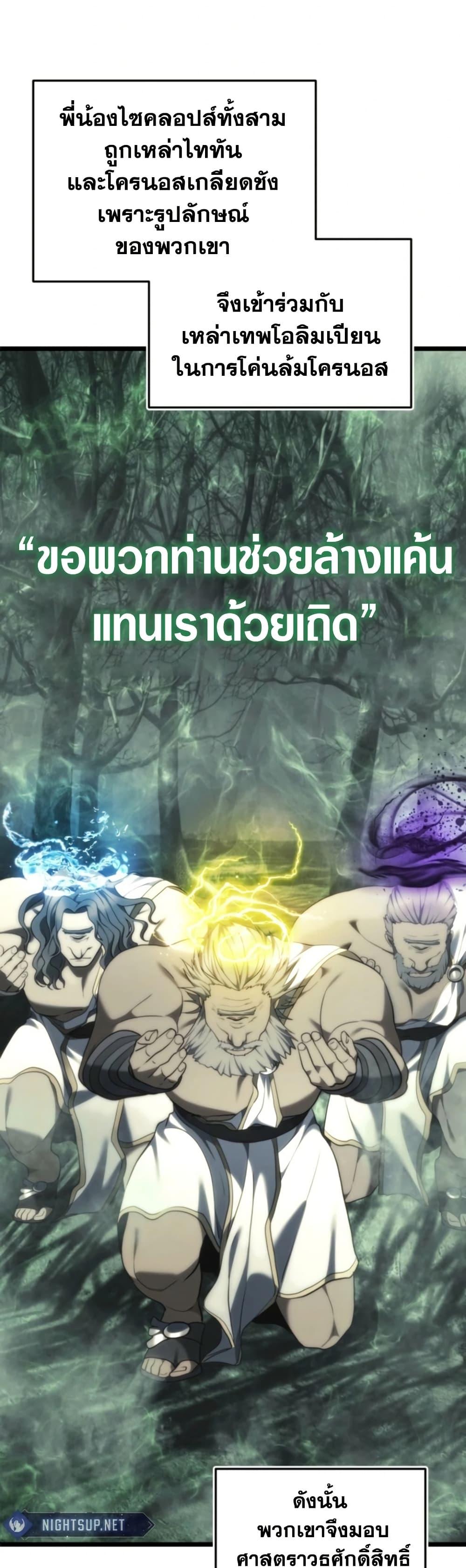 Ranker Who Lives A Second Time ตอนที่ 211 15