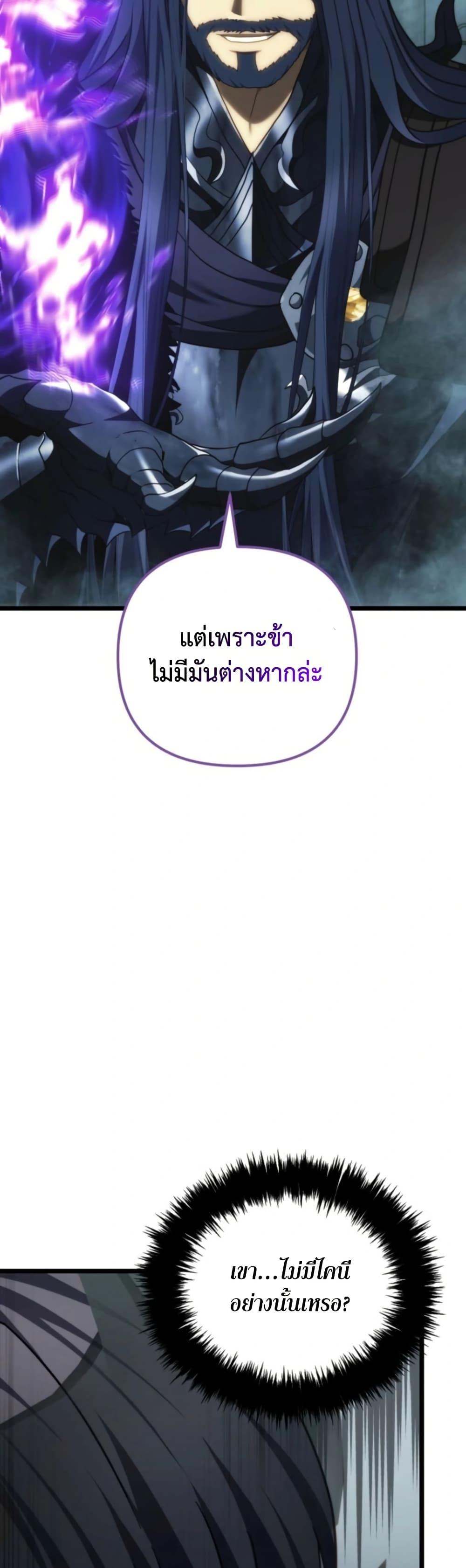 Ranker Who Lives A Second Time ตอนที่ 211 12