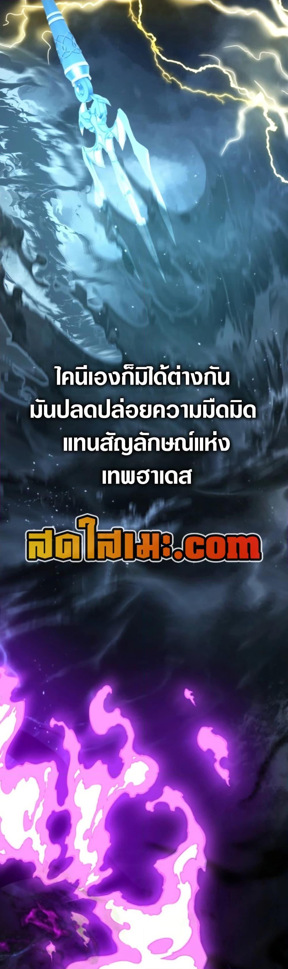 Ranker Who Lives A Second Time ตอนที่ 211 17