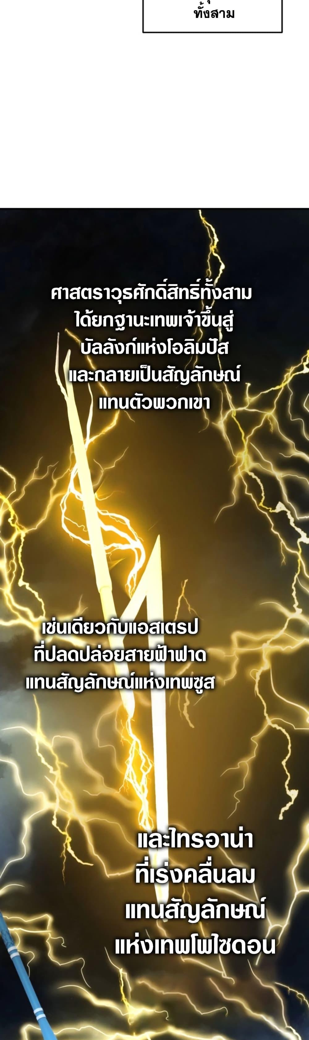 Ranker Who Lives A Second Time ตอนที่ 211 16