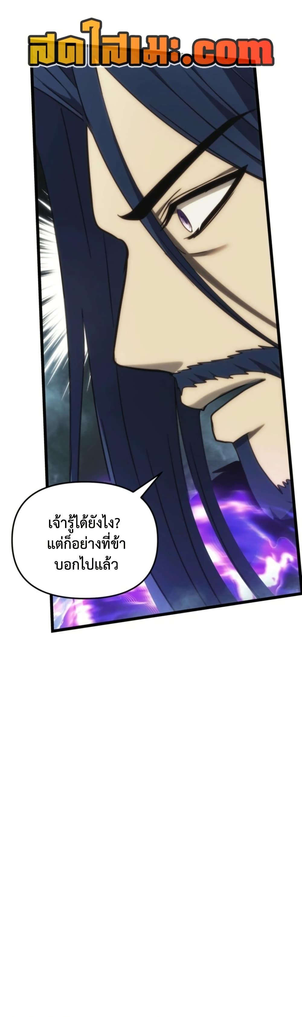 Ranker Who Lives A Second Time ตอนที่ 211 24