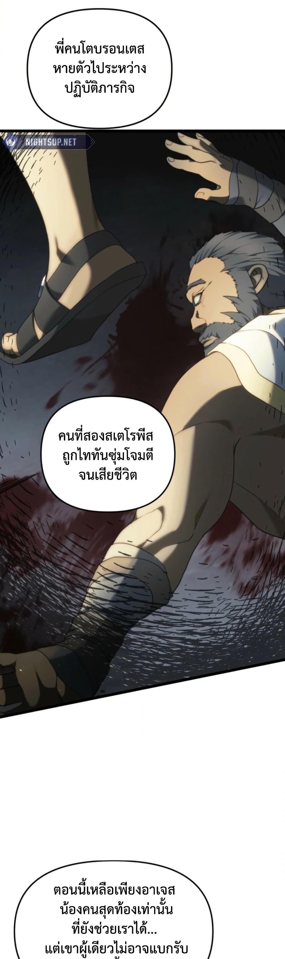 Ranker Who Lives A Second Time ตอนที่ 211 25