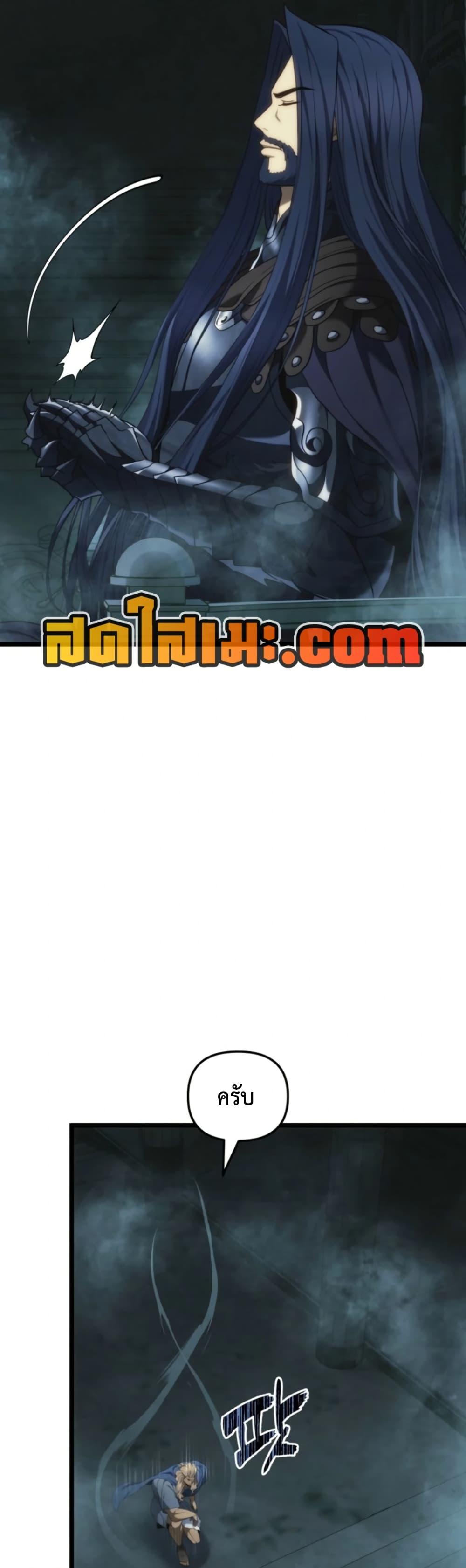 Ranker Who Lives A Second Time ตอนที่ 211 38
