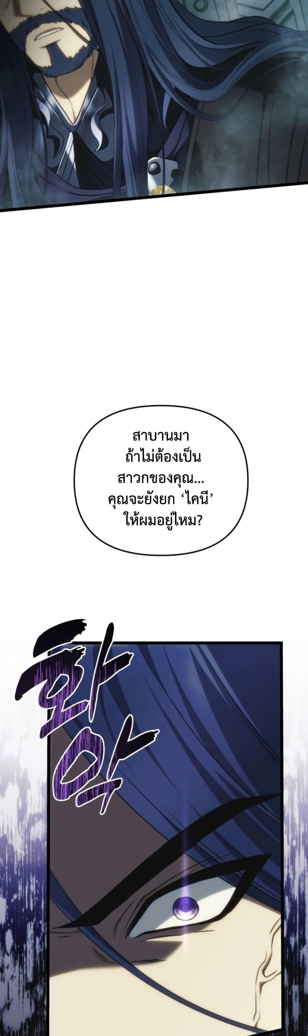 Ranker Who Lives A Second Time ตอนที่ 211 33