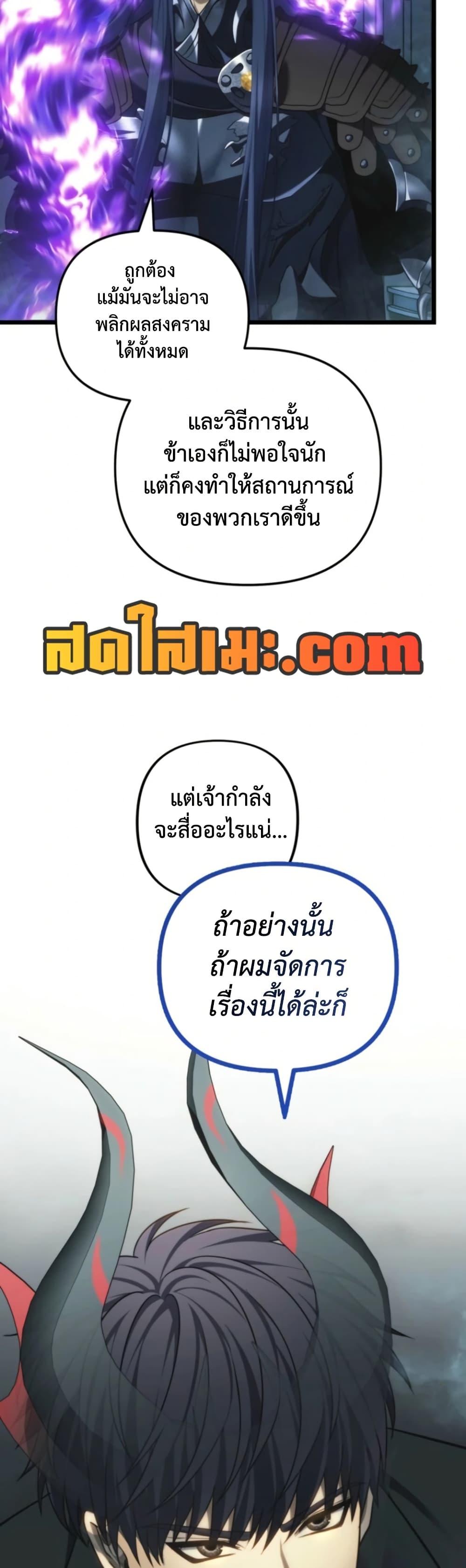 Ranker Who Lives A Second Time ตอนที่ 211 31