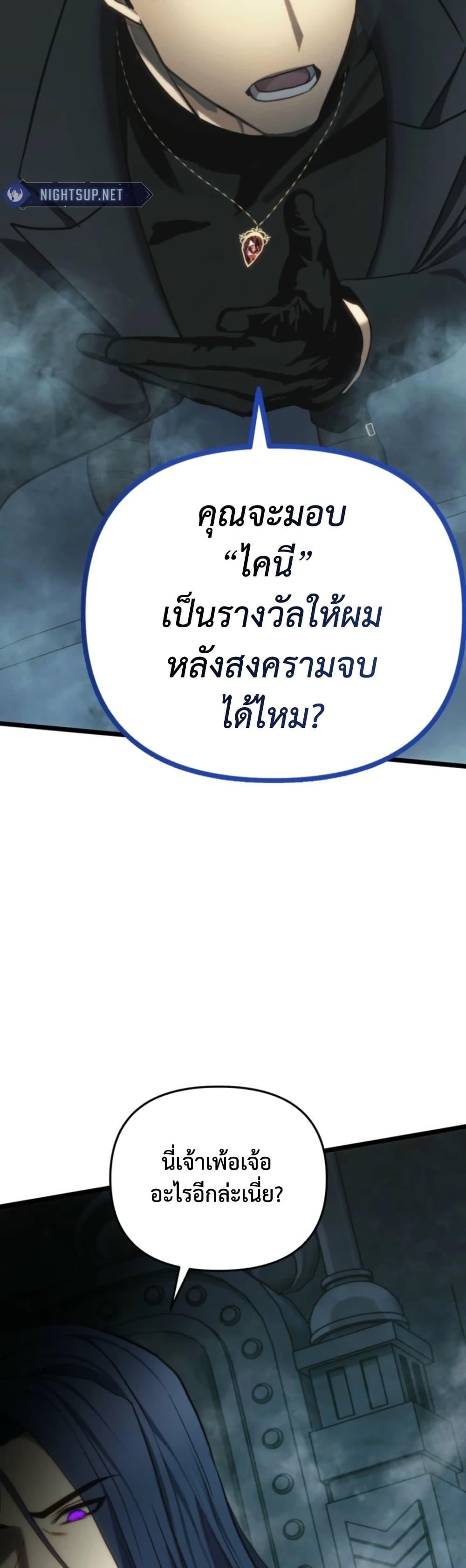 Ranker Who Lives A Second Time ตอนที่ 211 32