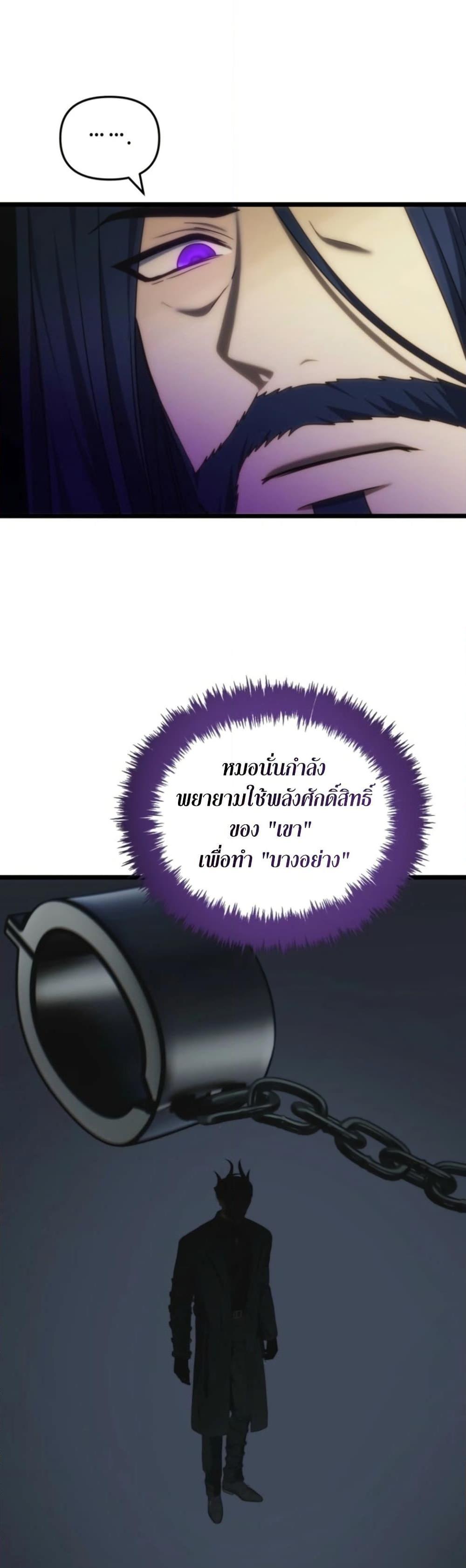 Ranker Who Lives A Second Time ตอนที่ 211 36