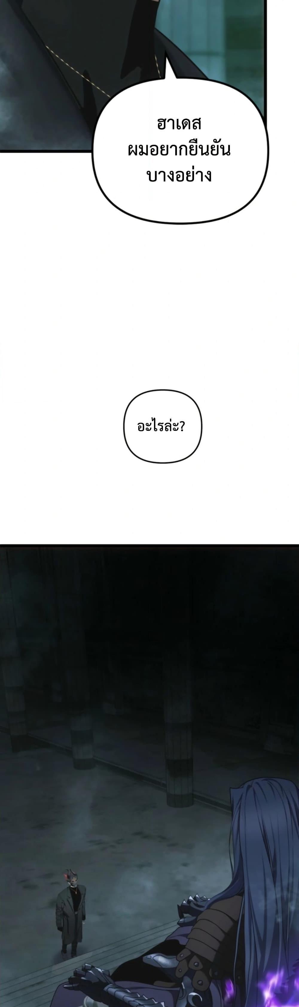 Ranker Who Lives A Second Time ตอนที่ 211 29