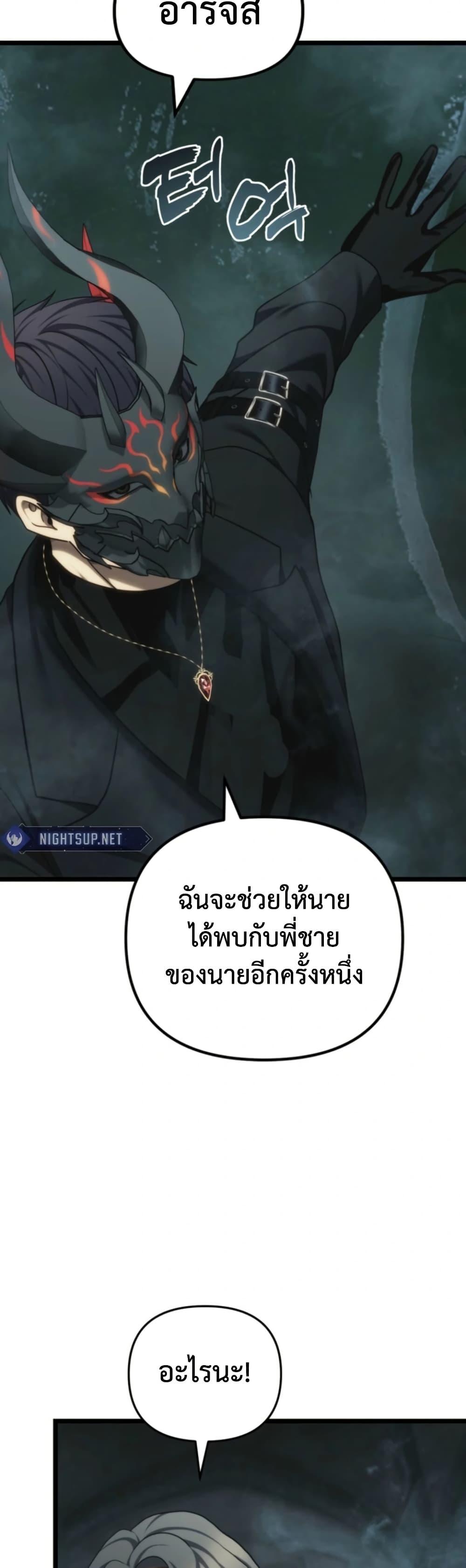 Ranker Who Lives A Second Time ตอนที่ 211 43