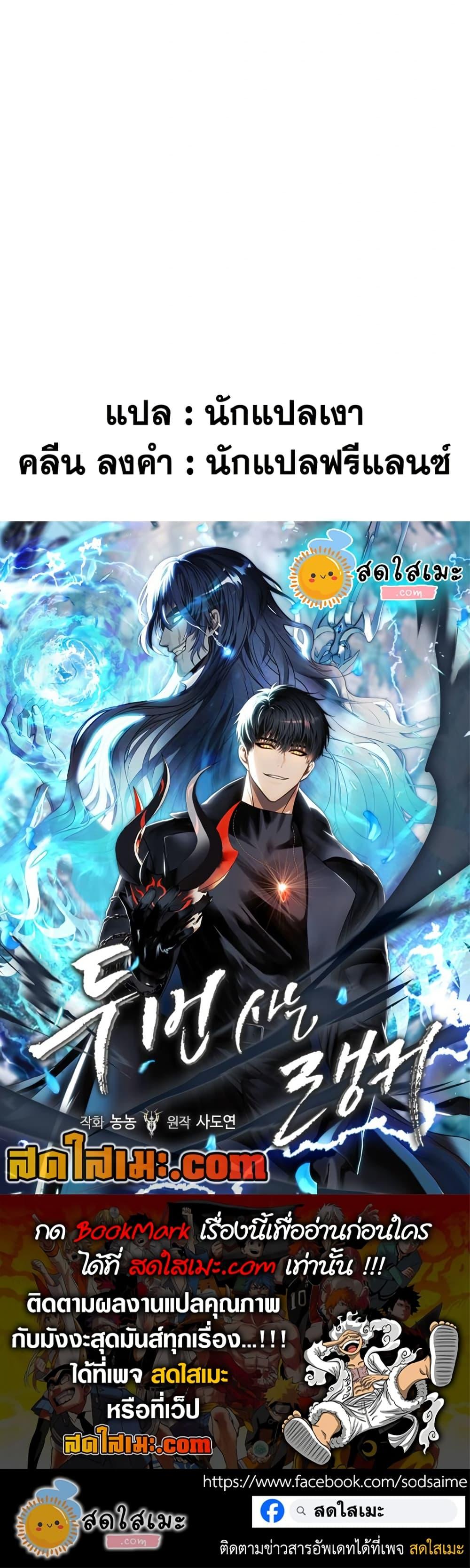 Ranker Who Lives A Second Time ตอนที่ 211 50