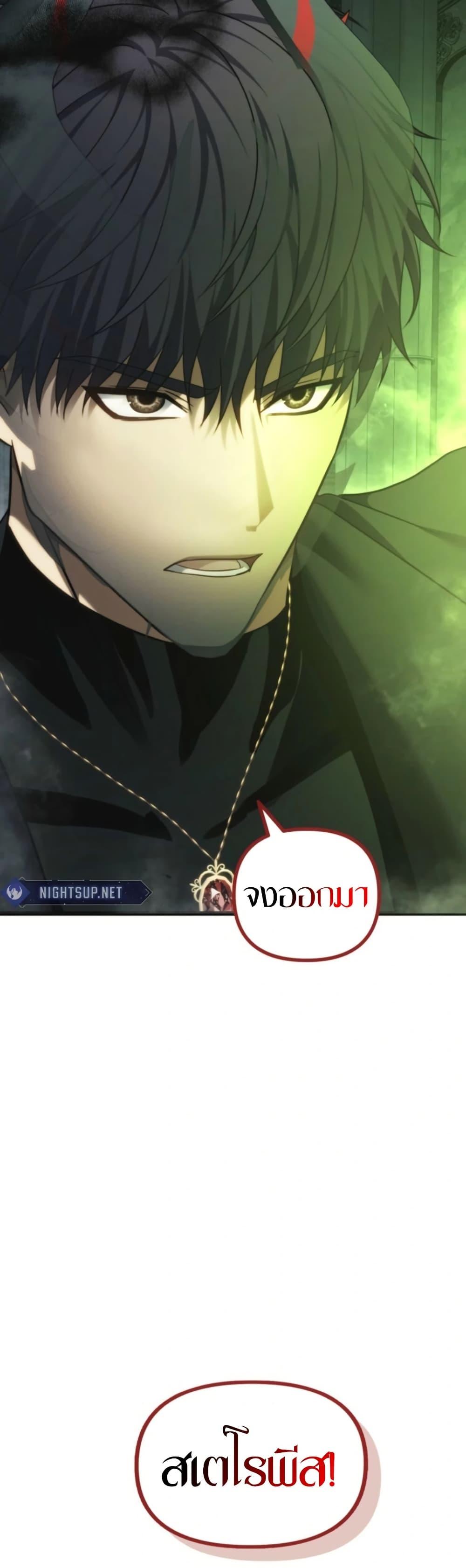 Ranker Who Lives A Second Time ตอนที่ 211 49