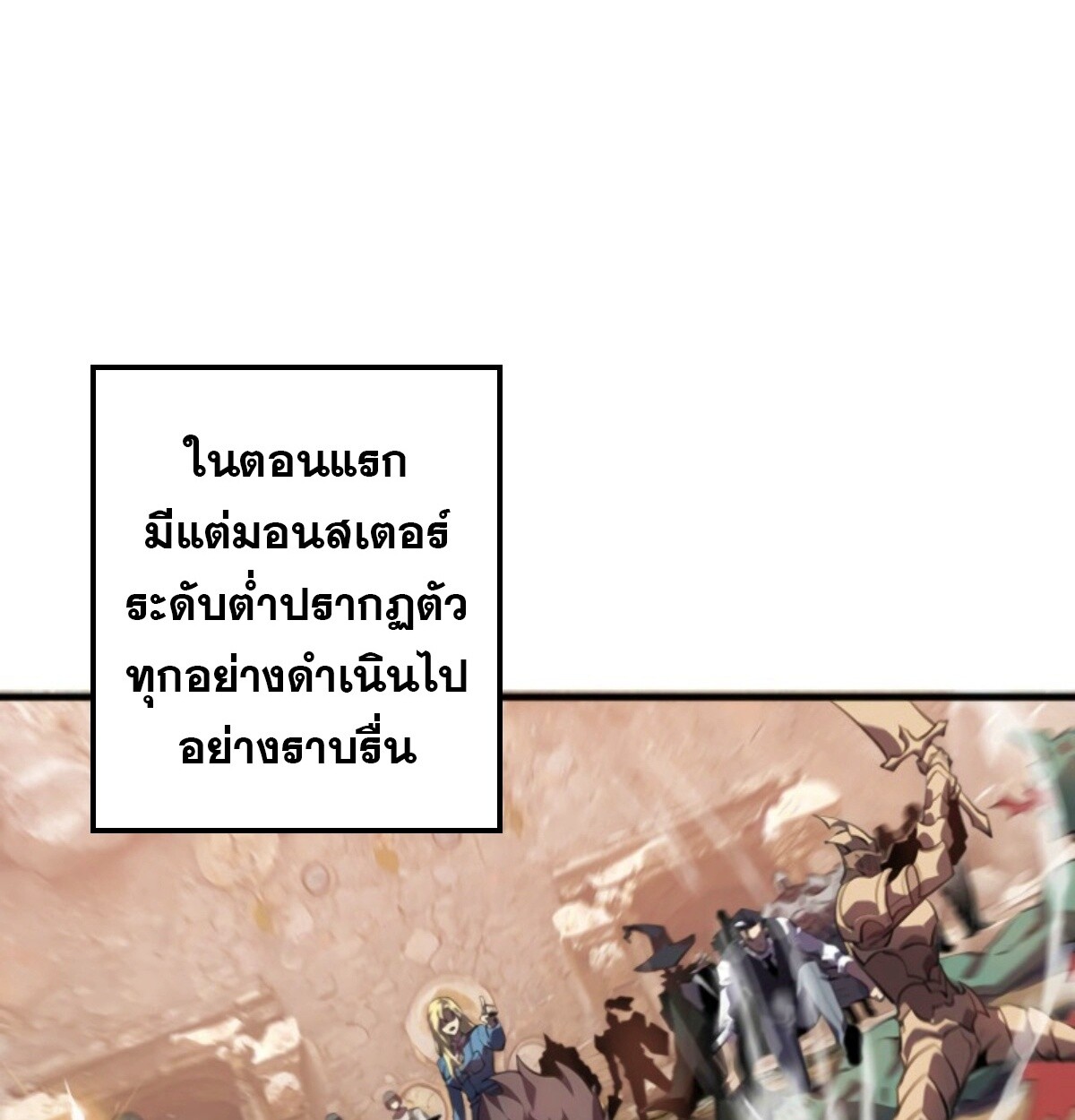 Return From the Abyss ตอนที่ 29 9