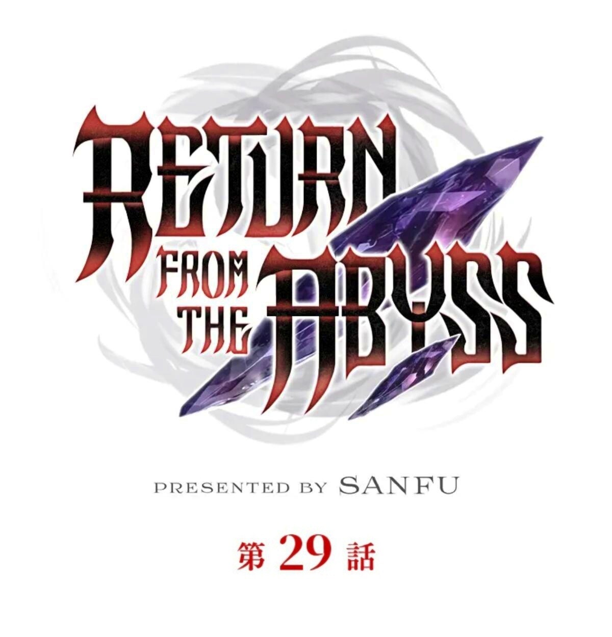 Return From the Abyss ตอนที่ 29 2