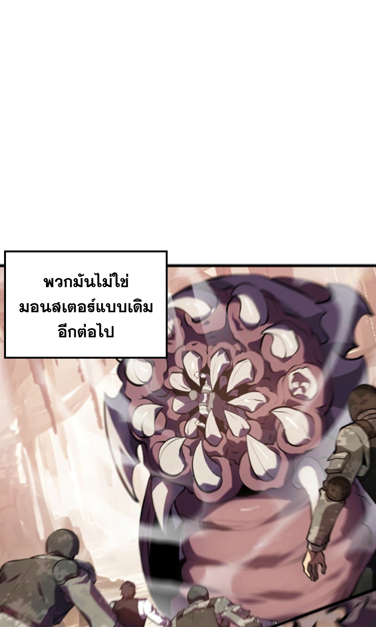 Return From the Abyss ตอนที่ 29 15