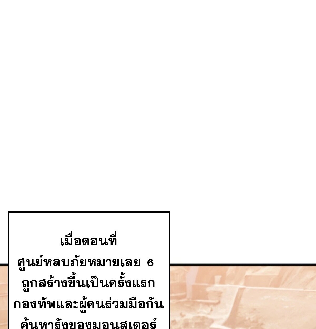 Return From the Abyss ตอนที่ 29 3