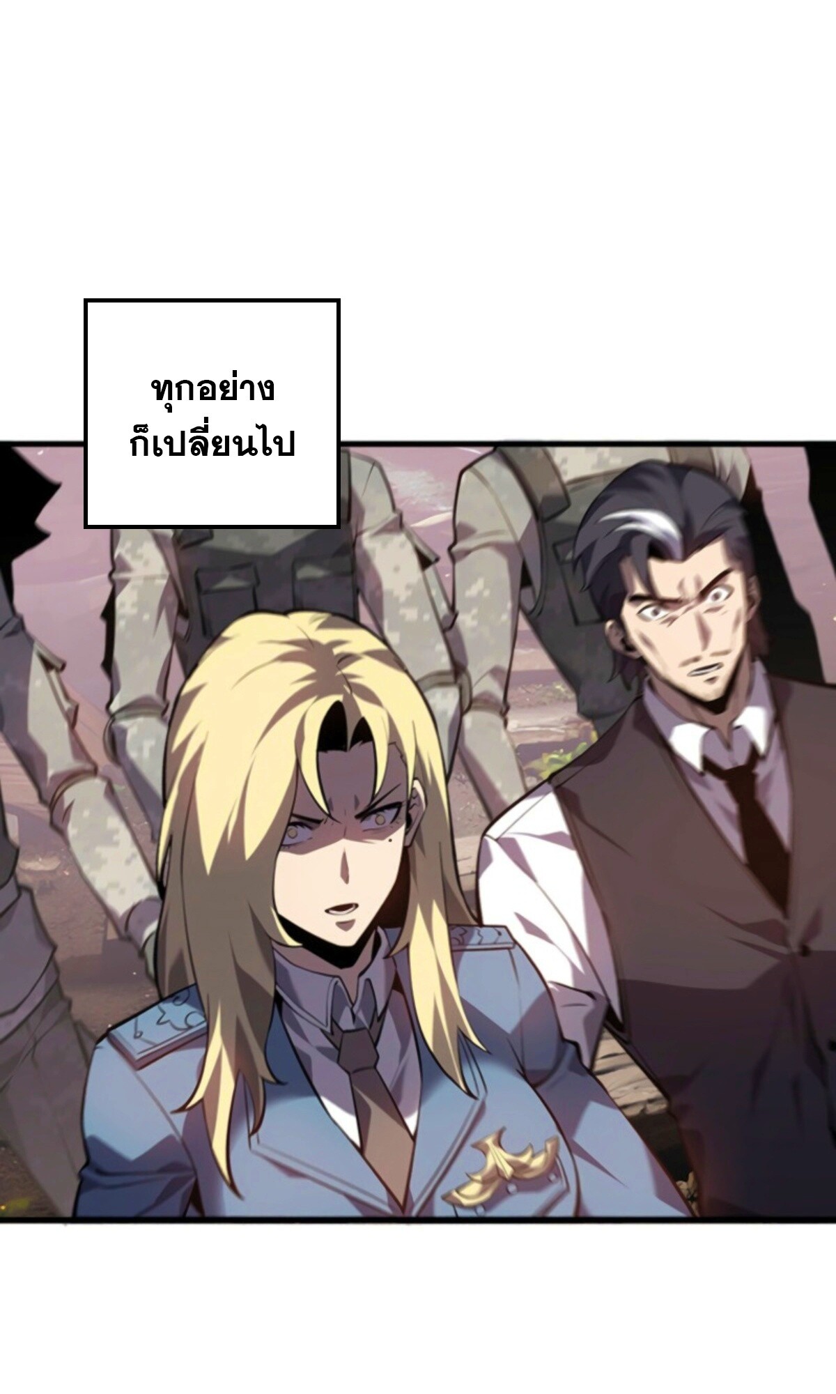 Return From the Abyss ตอนที่ 29 14